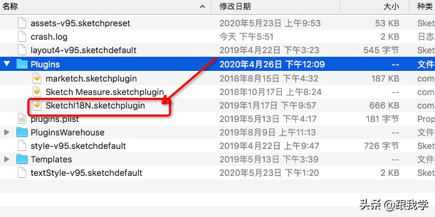 产品经理基础知识构成之图像处理工具sketch（1）