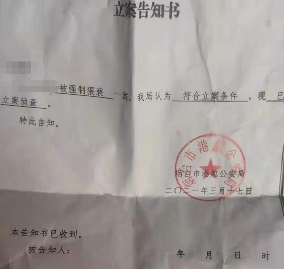 猥亵男童,