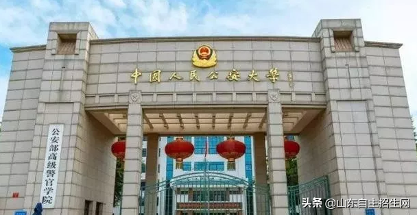 中国人民公安大学2016-2018各省录取分数线