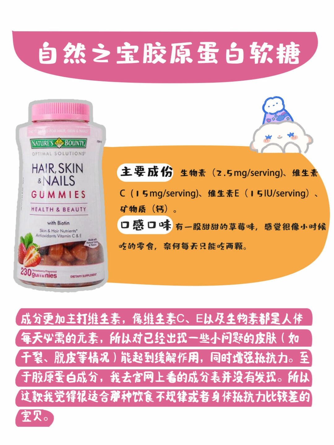 膠原蛋白粉排行榜,膠原蛋白粉排行榜10強