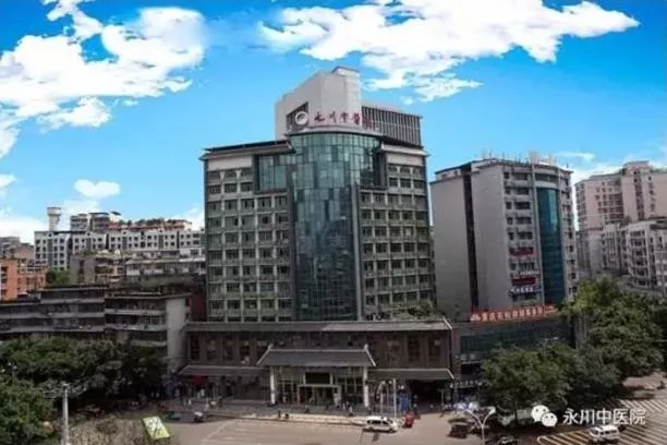 [重庆] 重庆市永川区中医院，2020年招聘骨伤科康复科医师2人启事
