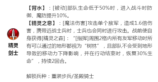 梦幻模拟战：常驻近千点防御的魔剑士，新英雄蒂德莉特全面解析