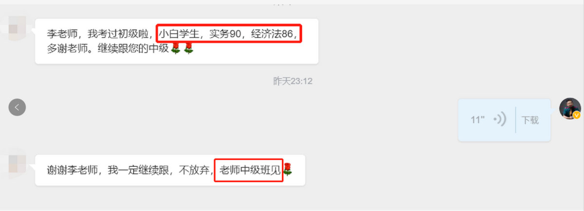 初级成绩公布！这些考生喜极而泣…