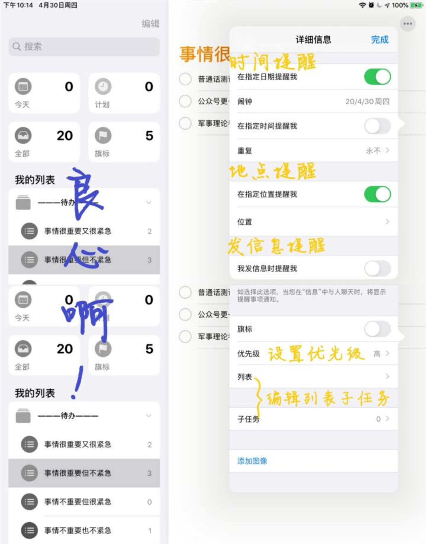 iPad截屏方法推荐：同时按住电源键和音量键即可快速截取屏幕画面