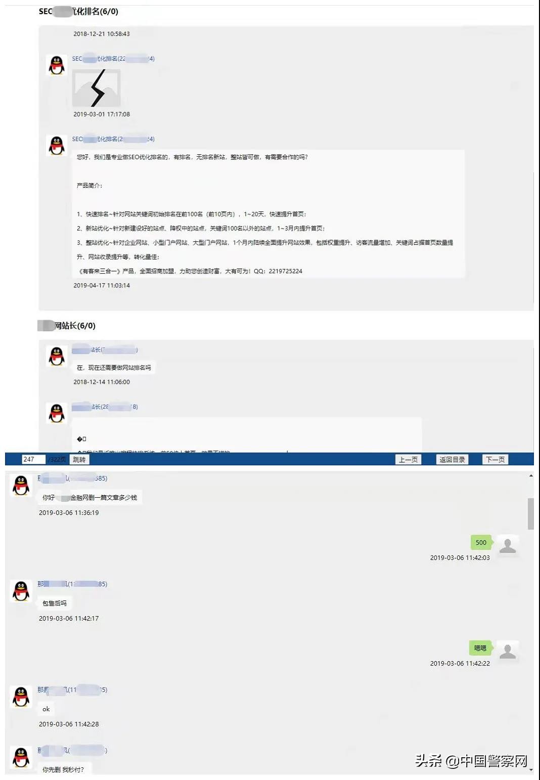这篇文章，完全讲透了“刷单”的背后陷阱与认知误区！