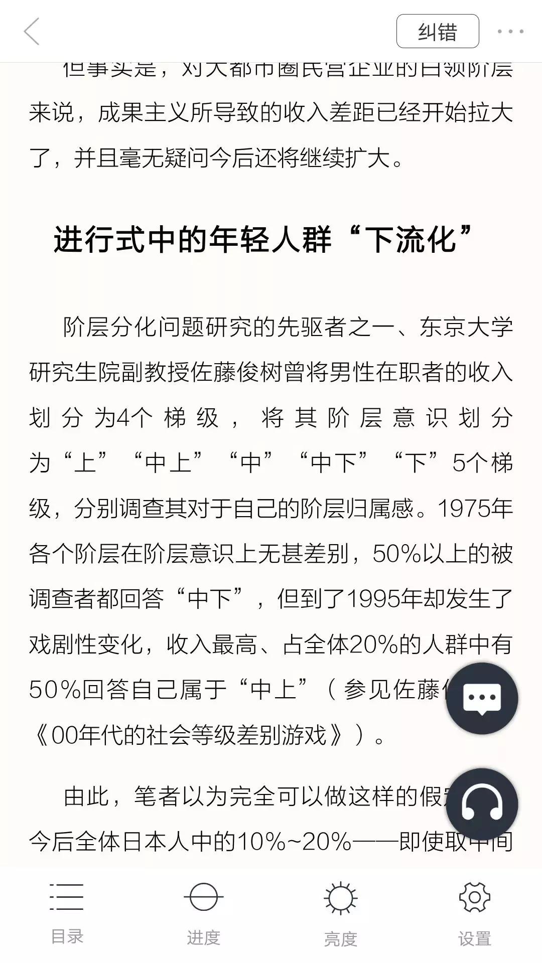 看电子书,究竟该用哪个app