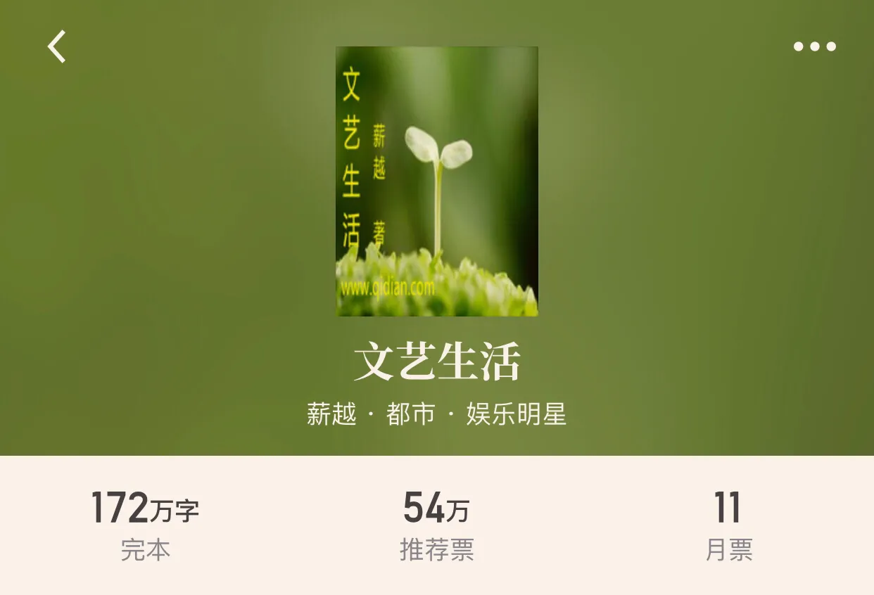 “八本都市完本穿越小说”穿越世界，重新来过，纵横都市，情义爽