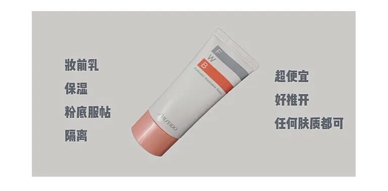 妆前隔离怎么选？21款人气隔离 贵妇平价的都在这