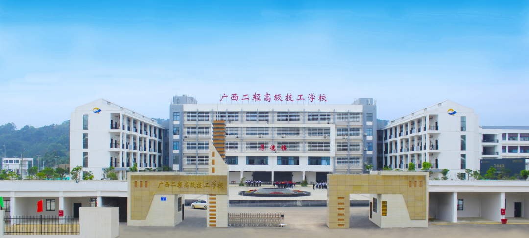 广西人社厅拟同意设立广西二轻技师学院