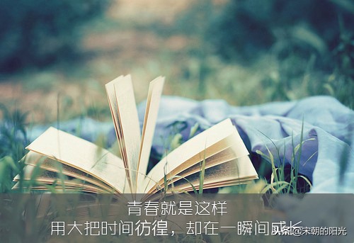 很走心的小短句：下雨的时候，跑步会比走路淋的雨多