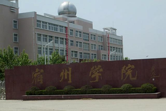 重磅！安徽这三所学校“全新升级”？“从学院”变为了“大学”