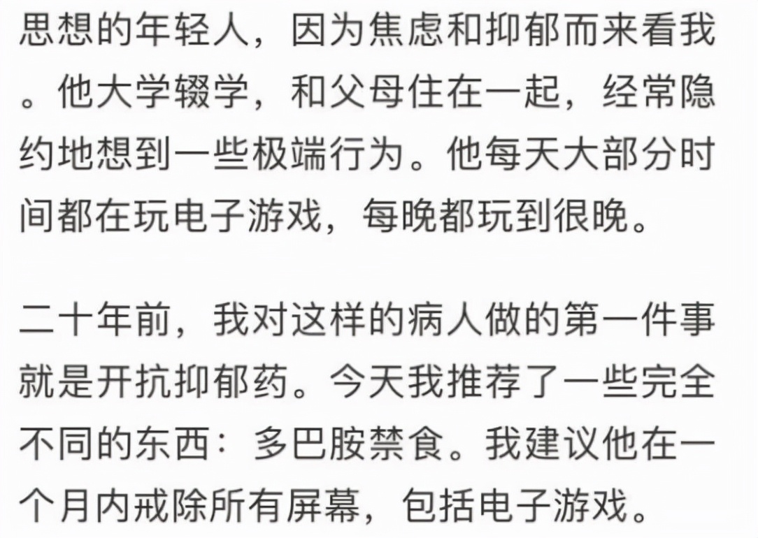 梦幻西游：有人说游戏玩多了容易抑郁，吓得我赶紧去刷了两个副本