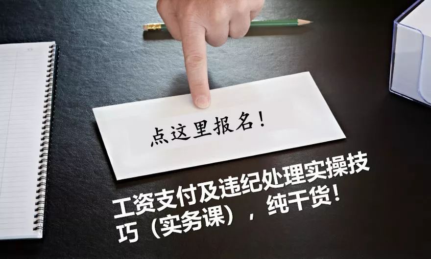 精彩案例：一个仲裁员眼中的加班审批、加班举证责任