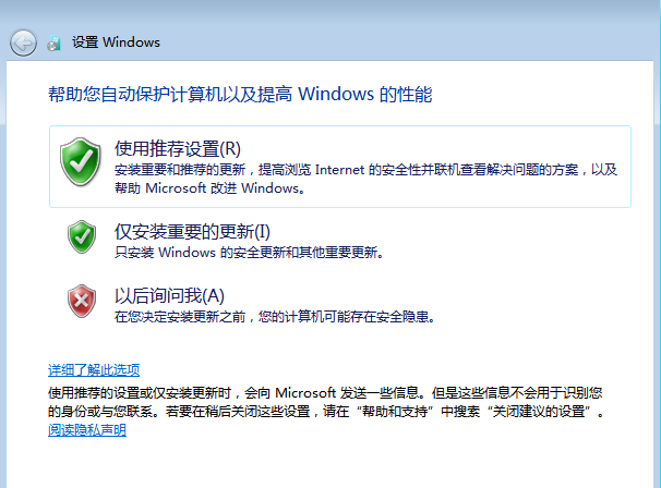 笔记本重装系统教程win7（微软官方原版windows7详细安装流程）(17)