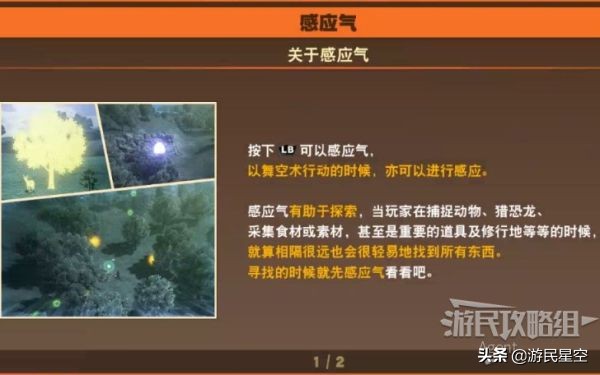 《龙珠Z卡卡罗特》图文攻略——赛亚人来袭篇