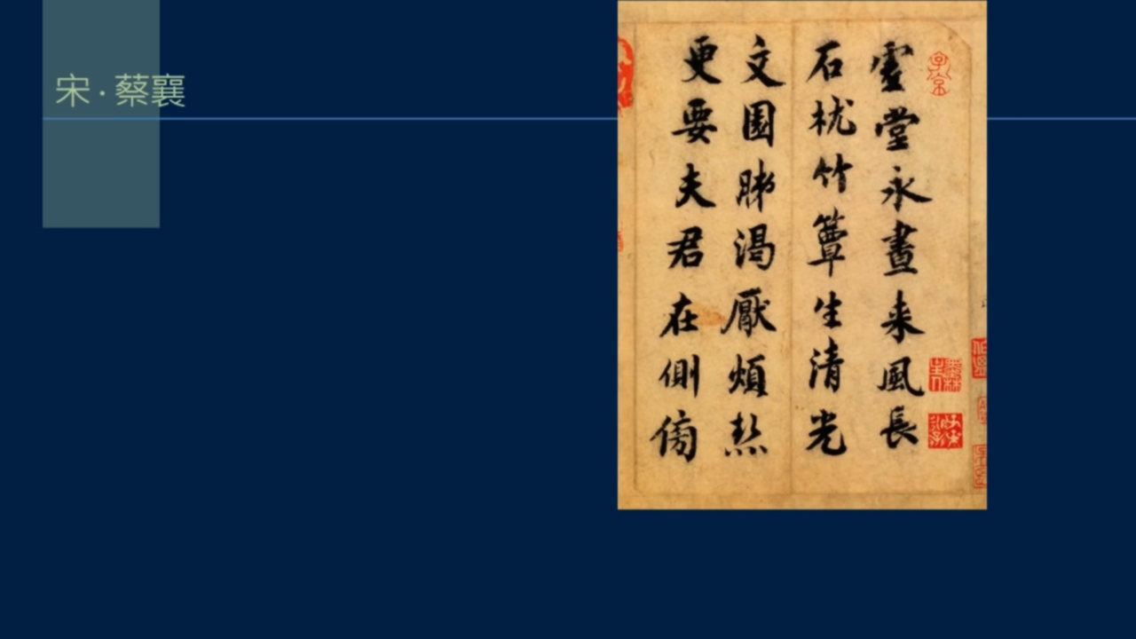 黄简讲书法：三级课程（裹束篇）16-血的作用（二）