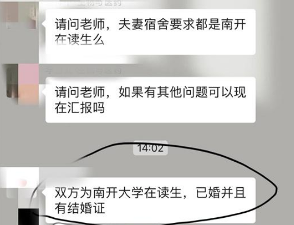 南开大学再登热搜，“夫妻宿舍”很抢眼，低价年租金令人羡慕不已