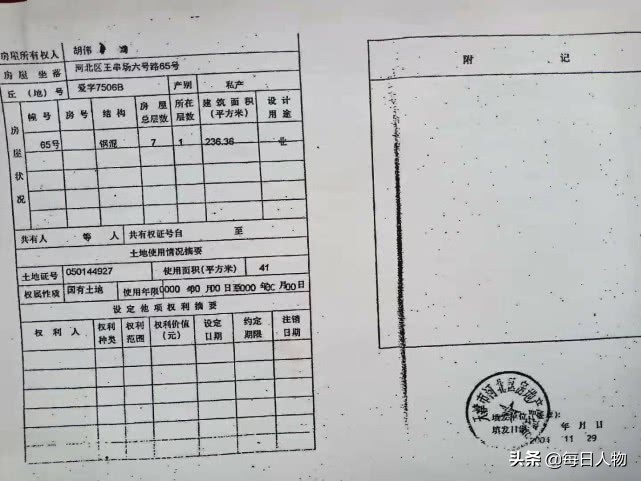 老太房产被伪造发票过户，对方五天取得房证，警方：不应追究刑责