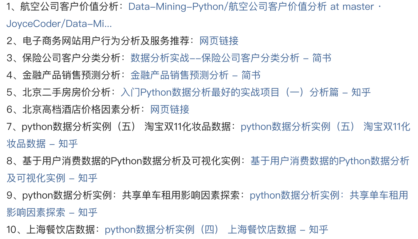 熬夜整理出20个免费又实用的数据源网站！再也不愁找不到数据练手