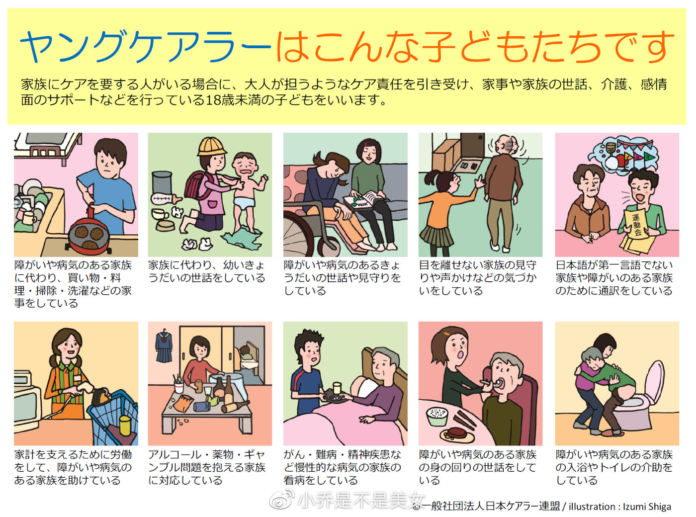 「完全版」日语外教解释，2021年日本新语･流行语