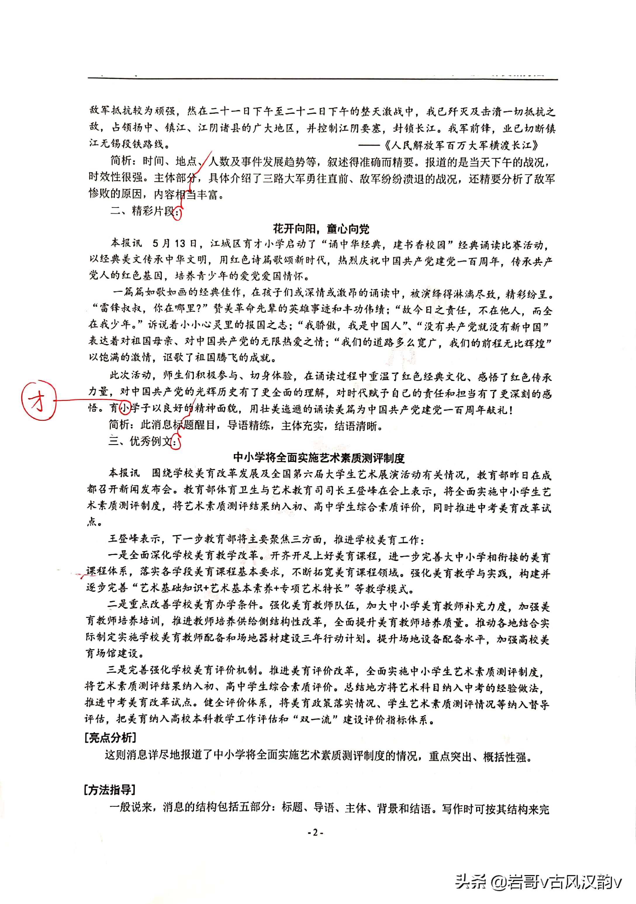 一点规矩都没有，终校的稿子校对成这样，这不是坑孩子们吗？