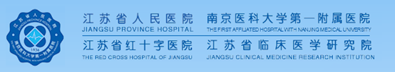 南京医科大学第一附属医院发表的SCI因图片疑似重复被质疑