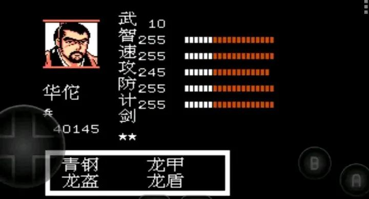 吞食天地曹魏的野望通关心得