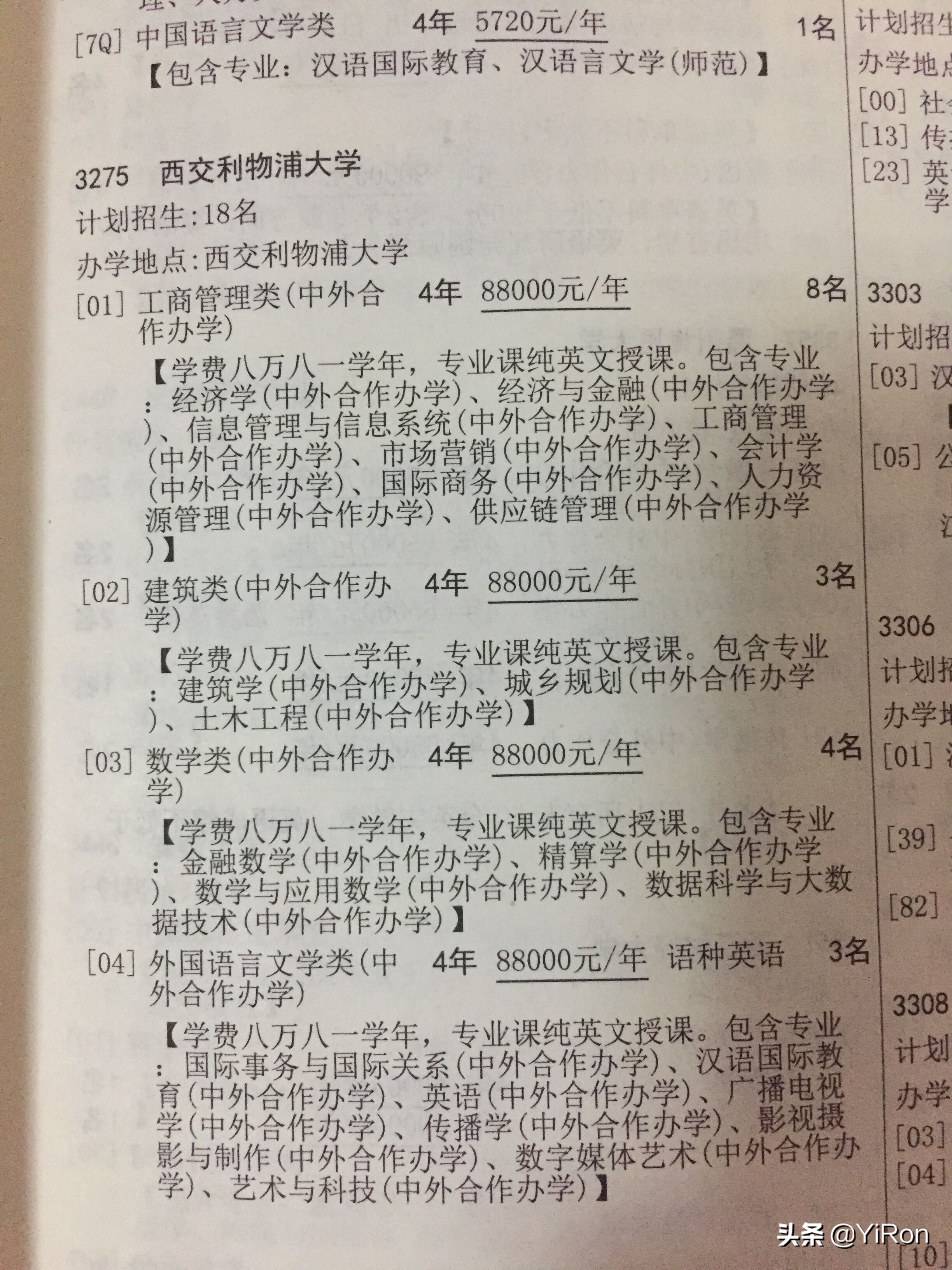 66所学费超3万元/年的高校（专业）告诉你填志愿时一定要看学费…