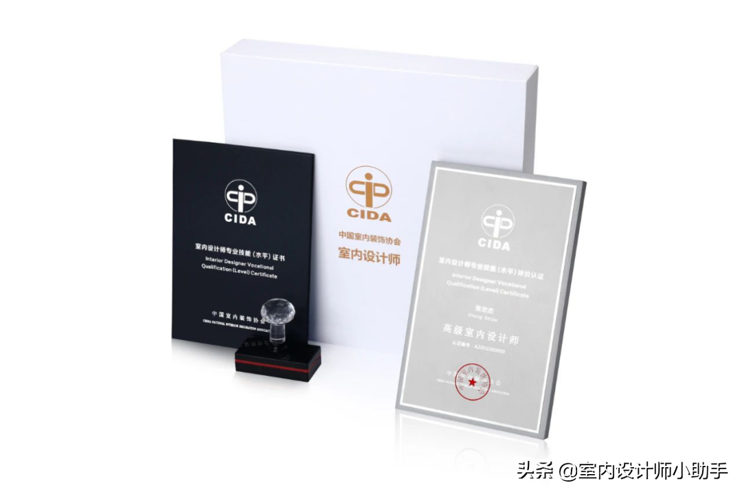 室内设计师含金量高的证书有哪些？装修证权威解读