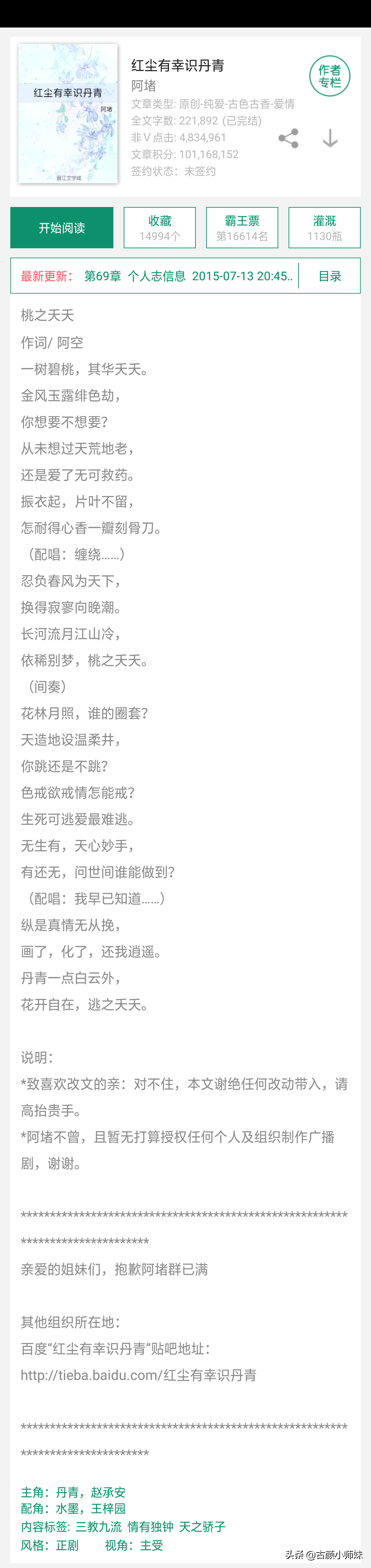 快点收藏:专业知识丰富的小说，有剧情有知识，真心好看！