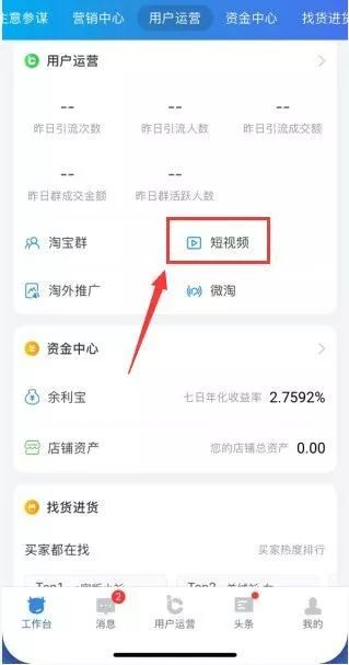 淘宝代运营-淘宝店铺流量新入口
