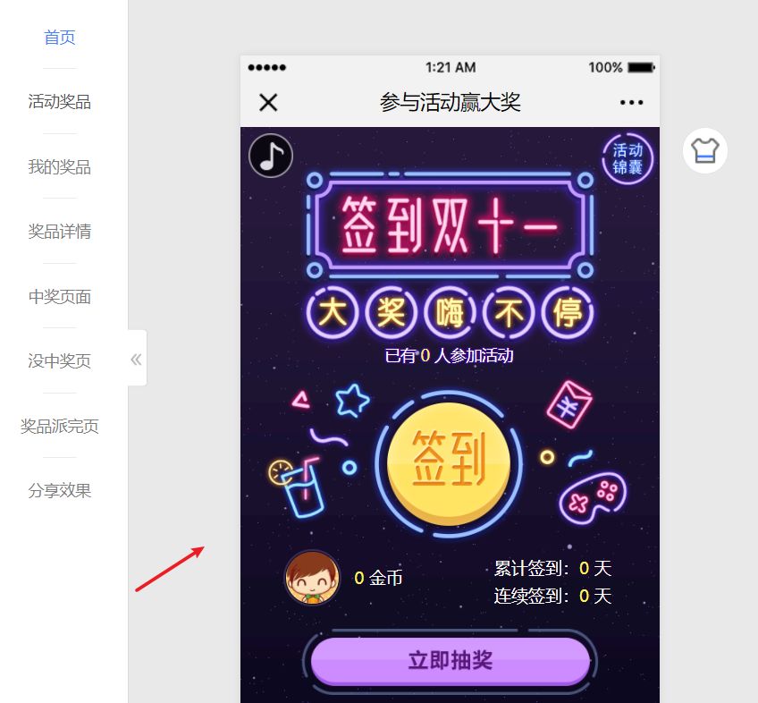 双十一品牌如何借势营销，操作简单，一键套用