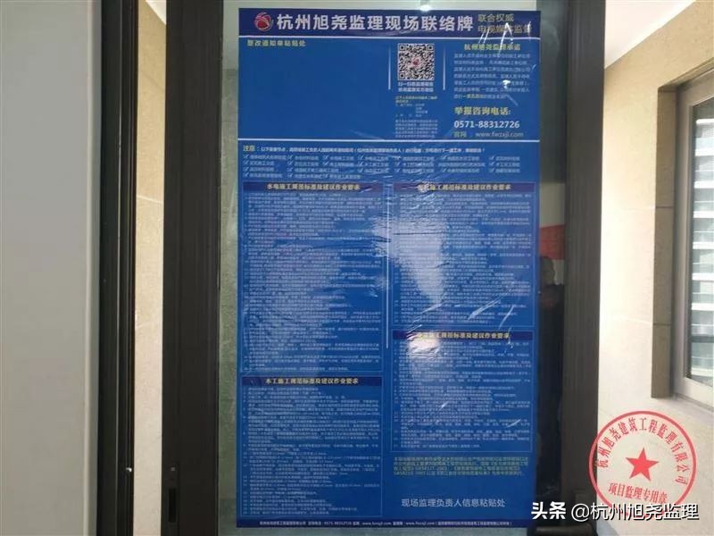 杭州旭尧监理：专业装修监督，品质家装守护者