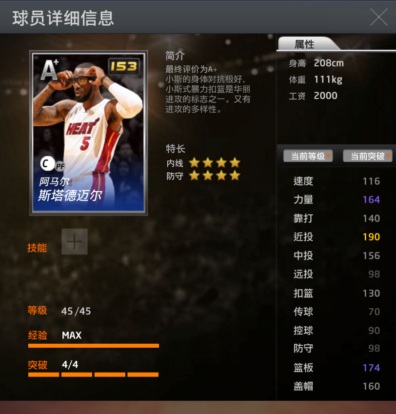 nba2k哪些球星是马丁包(2kol飞少聊天室，在你的球星仓库里有这些值得炫耀的绝版球星吗？)