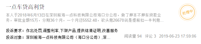 团贷网的2个坏消息和1个好消息，你想先听哪个？