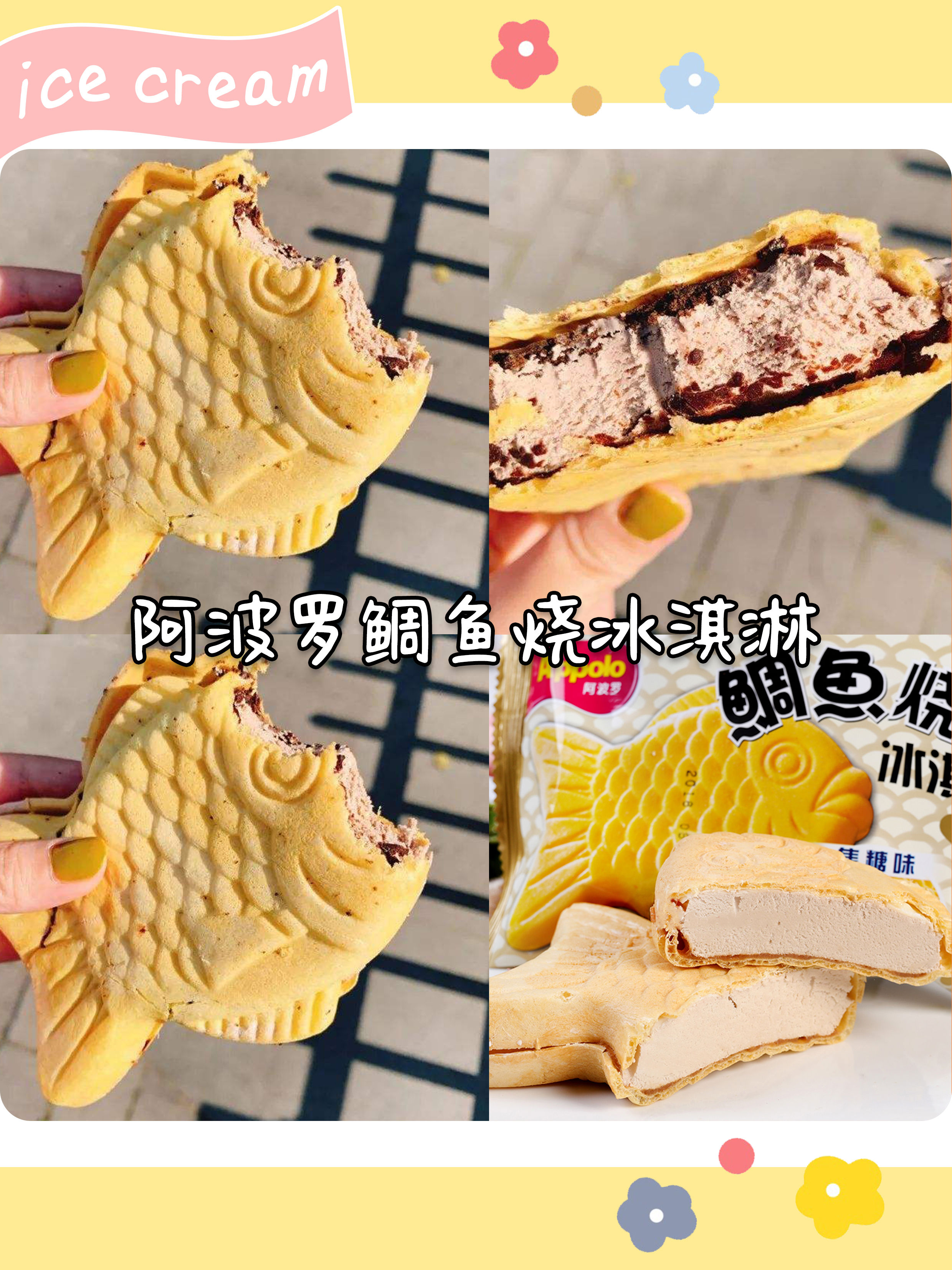 全网最火的冰淇淋测评 （这7种你一定听过的）(3)