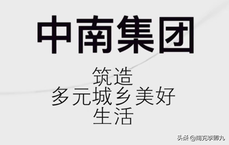 2021中国房地产开发企业品牌价值50强出炉！这些在南充有项目