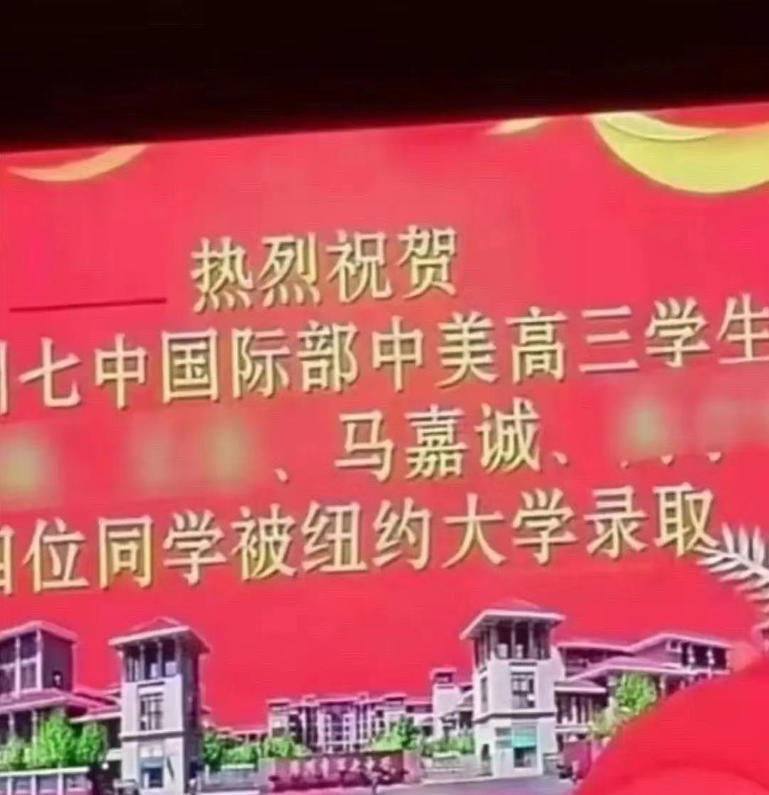 同父母不同命！19岁偶像高考落榜总分307，亲哥已被纽约大学录取
