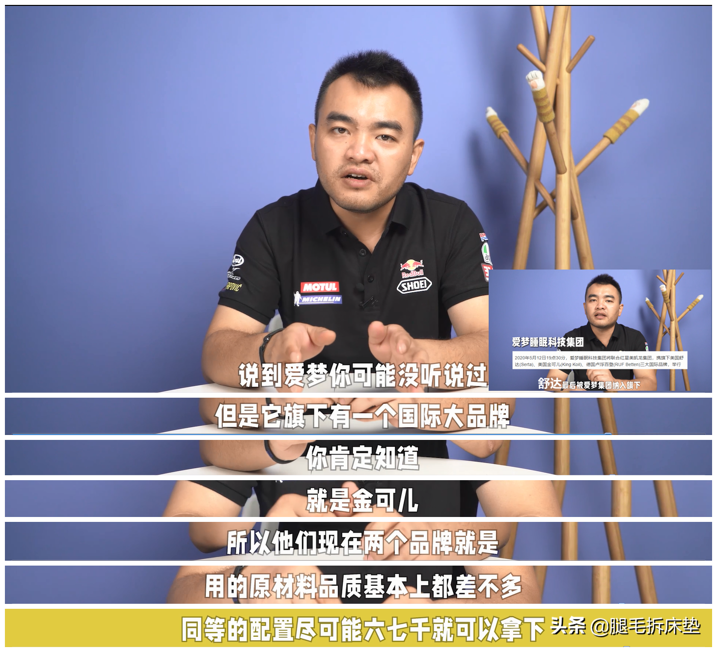 「科普」篇82：我揭老底了！保姆级小白选床垫6大绝招+舒达红黑榜