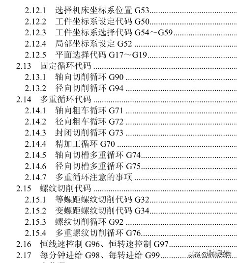 365页干货，广州数控车床数控系统编程与操作说明书