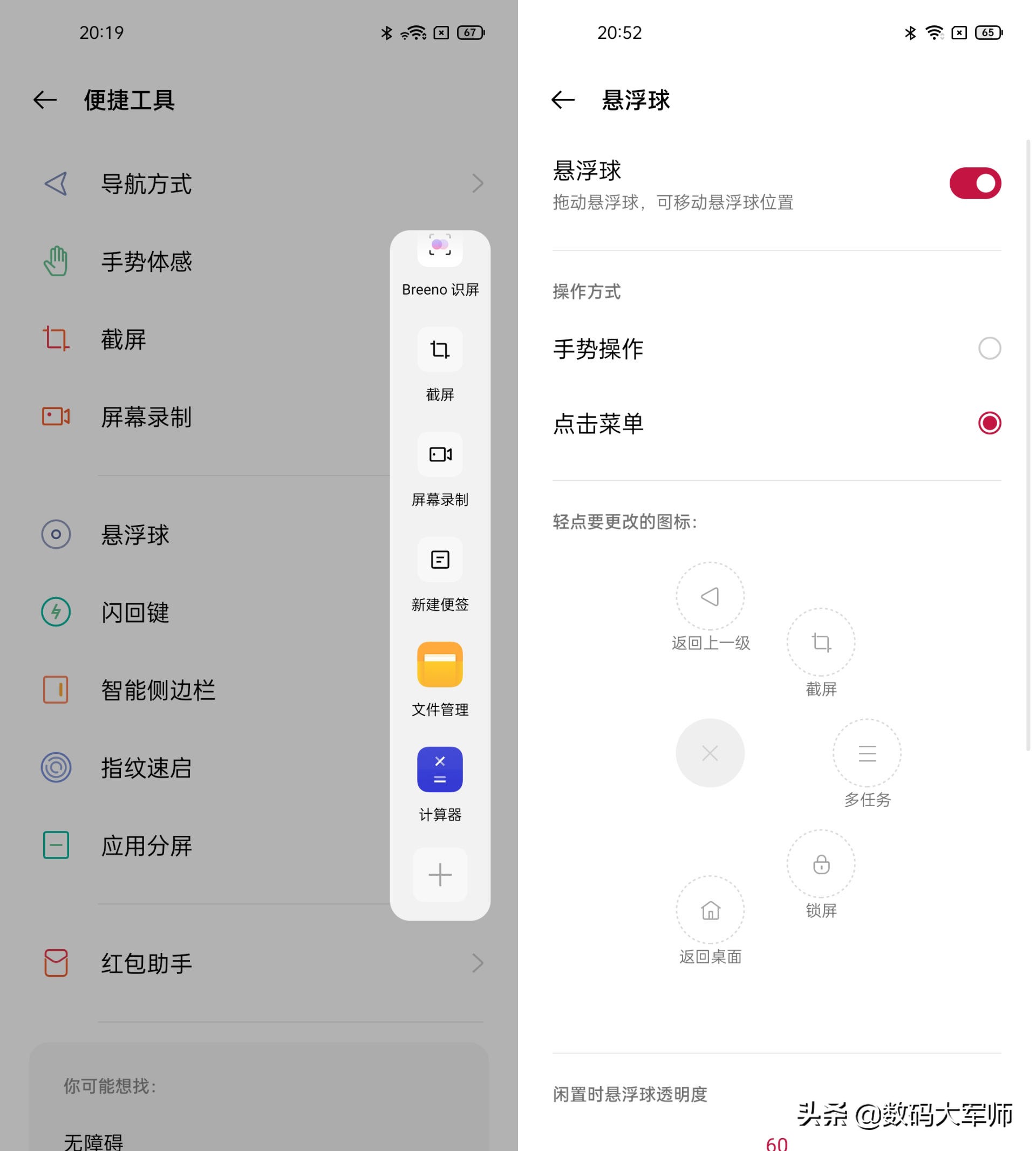 ColorOS的这些隐藏功能太实用了，你一定用得上