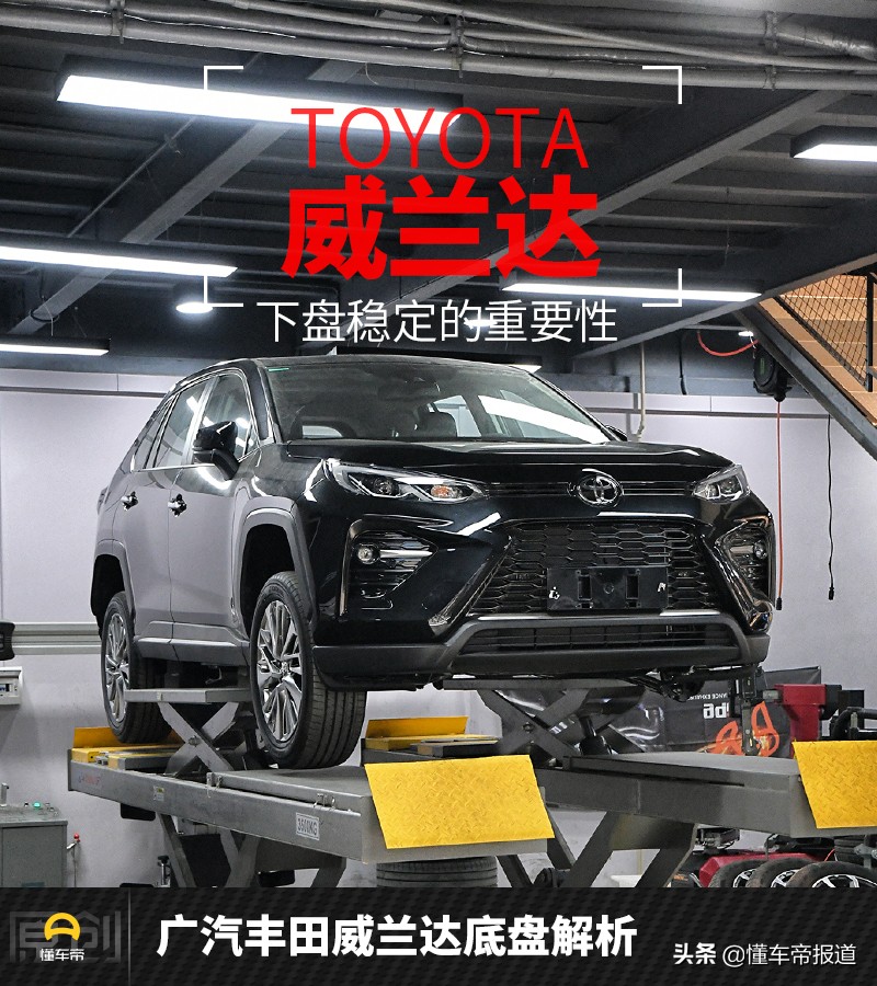 丰田TNGA底盘技术解析：革新驾驶体验与安全性能