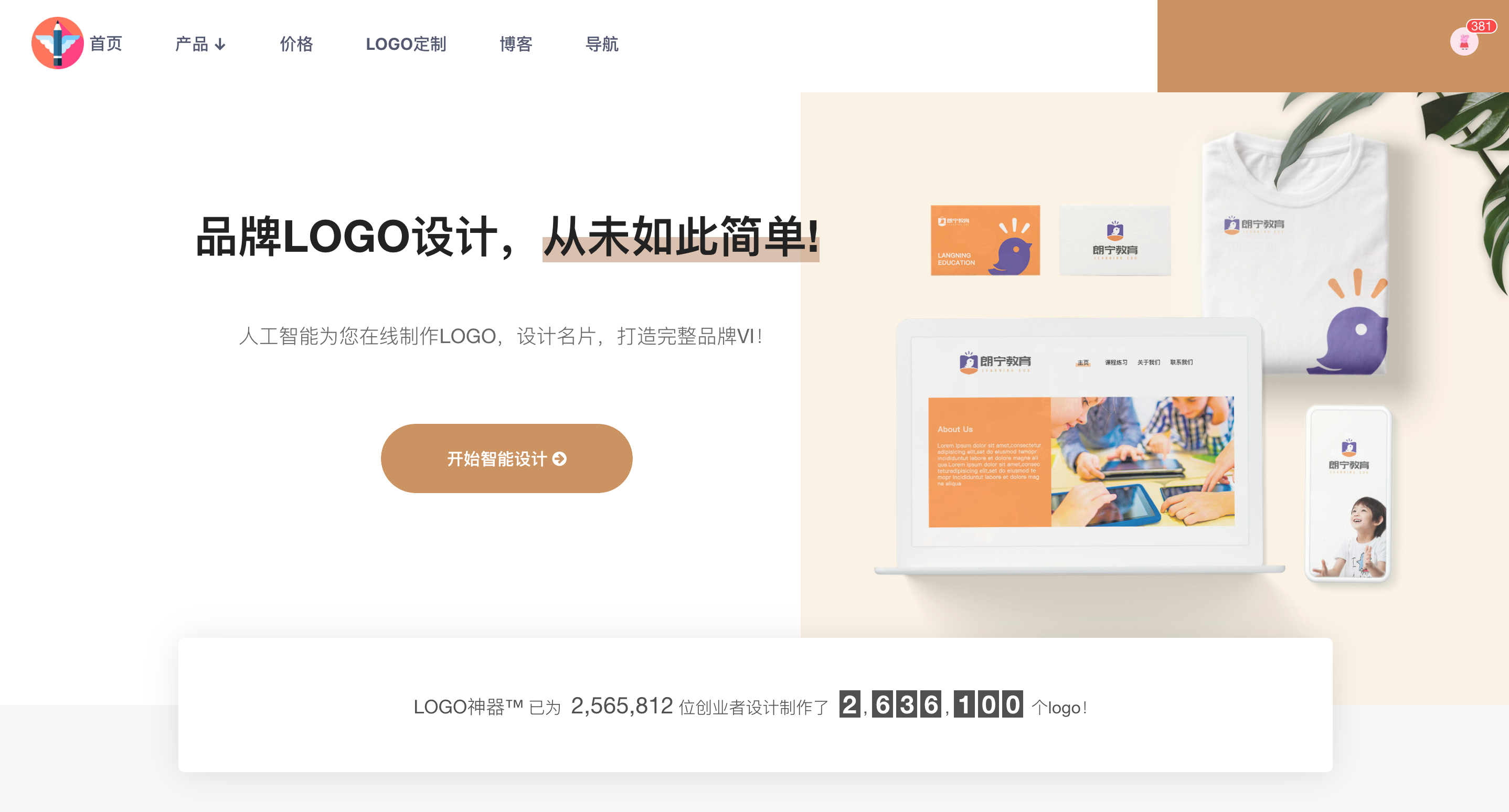 装修建材行业logo设计，如何配色出高端品质感？