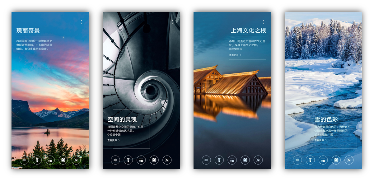 升级EMUI 10后的杂志锁屏到底有多好看？