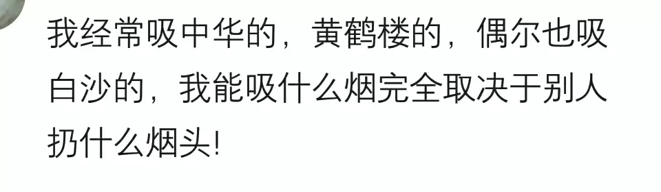 我弟月薪一万,平时就抽7块钱的红塔山,去老丈人家竟遭到了嘲笑