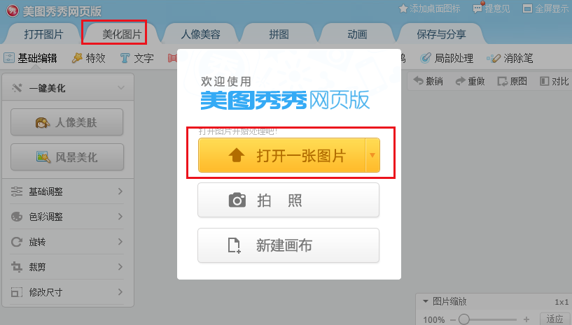 图片的水印怎么去除？PPT原来也可以去水印？长见识了