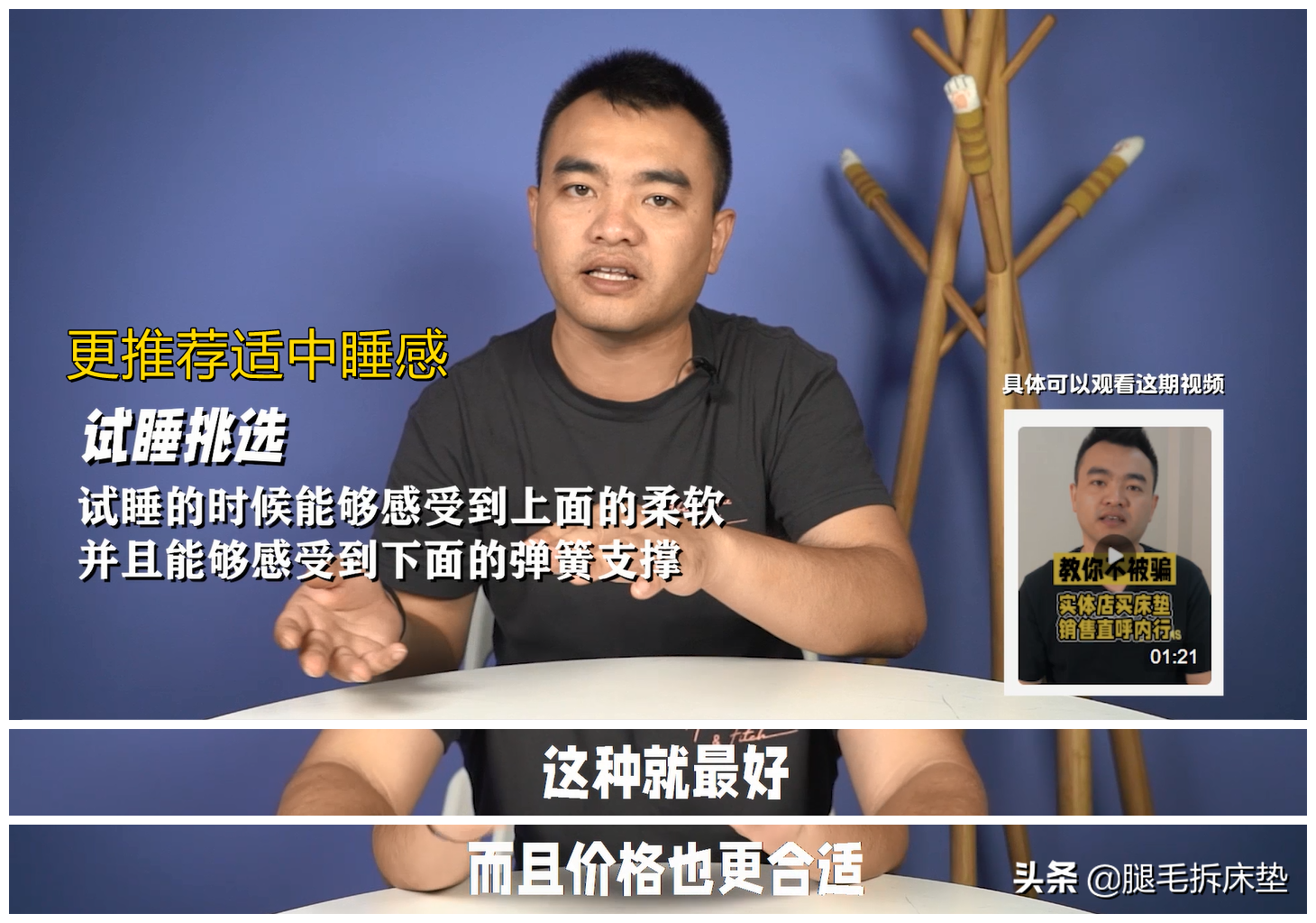 「科普」篇82：我揭老底了！保姆级小白选床垫6大绝招+舒达红黑榜