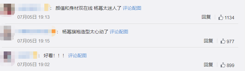 杨幂旗袍照被赞前凸后翘，却被扒好身材全靠垫，翘臀其实是假象？