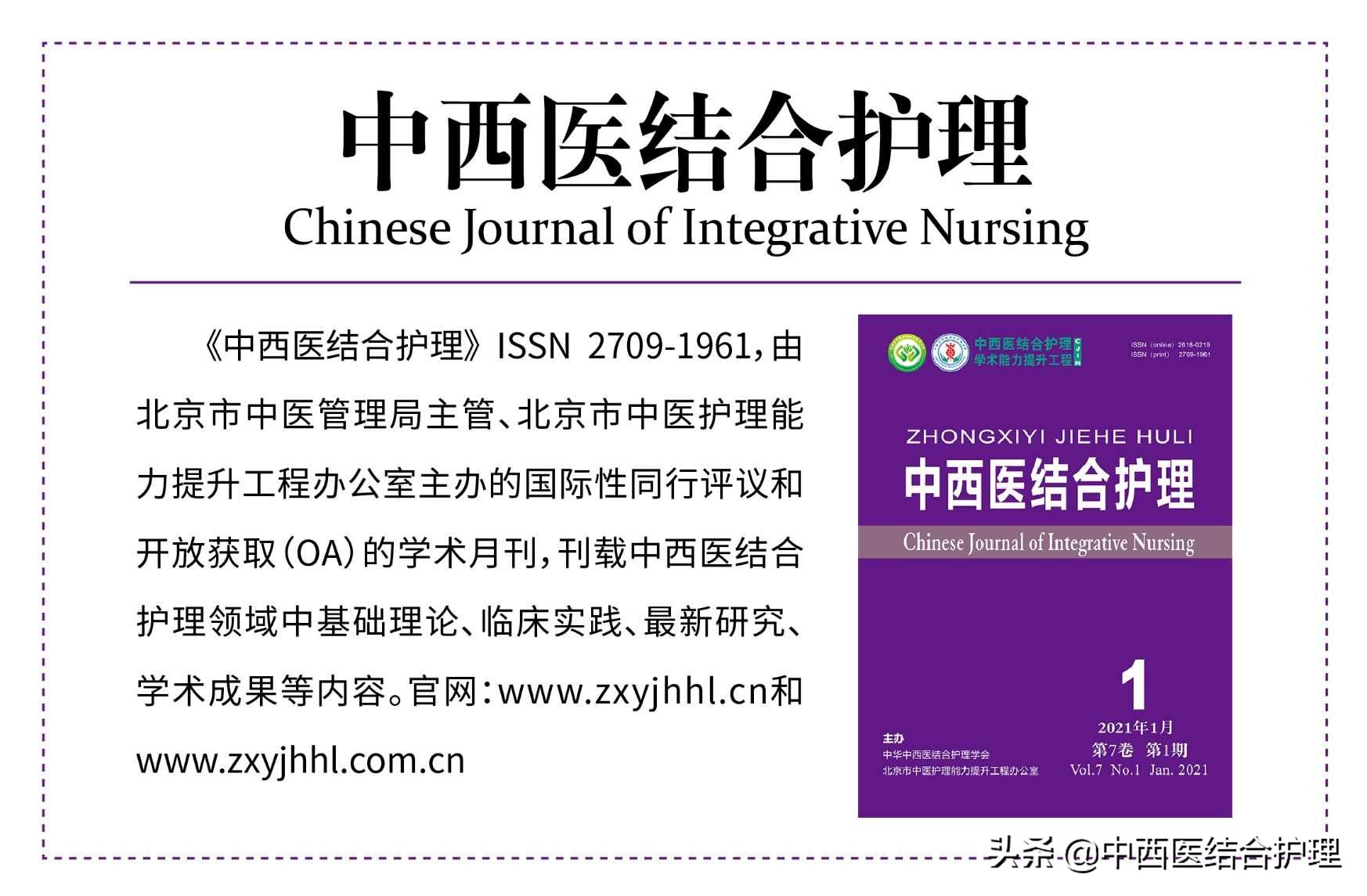 「中医讲头痛」头痛是内脏在警告什么呢？头顶痛是肝头痛、前额痛是胃头痛等，快来看看吧