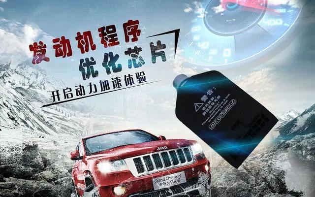 汽车ECM“智能芯”动力升级原理及客户疑问答疑，你明白了吗？